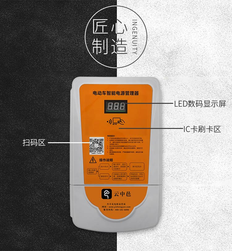 新一代阿爾法智能掃碼刷卡電動車充電站產(chǎn)品功能區(qū) 新一代阿爾法智能掃碼刷卡電動車充電站產(chǎn)品功能區(qū)