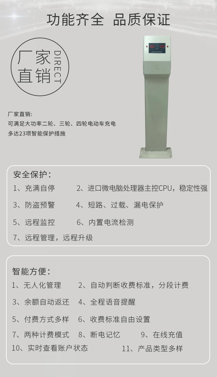 大功率電動車充電站2路個性化性能