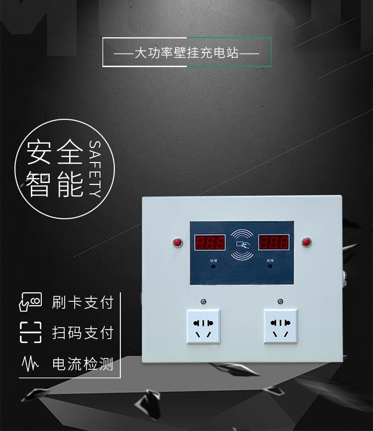 大功率電動車充電站性能 大功率電動車充電站性能
