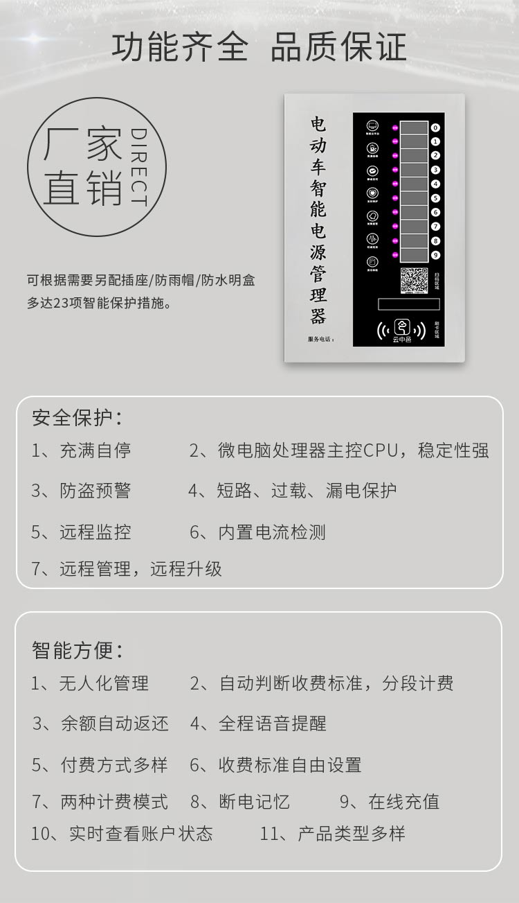 觸摸屏小區(qū)電動(dòng)車充電站個(gè)性化功能 觸摸屏小區(qū)電動(dòng)車充電站個(gè)性化功能