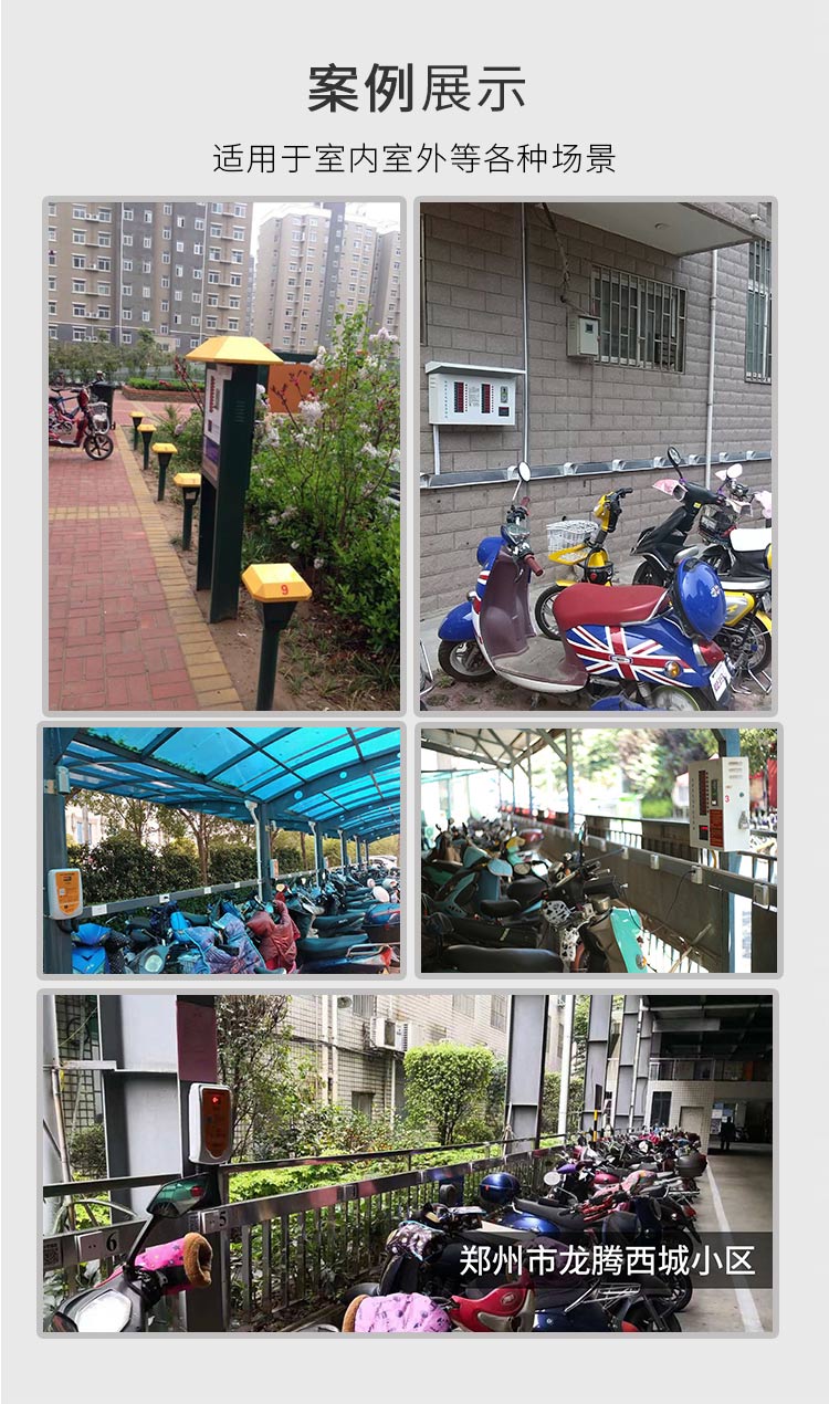 觸摸屏小區(qū)電動(dòng)車充電站案例展示 觸摸屏小區(qū)電動(dòng)車充電站案例展示