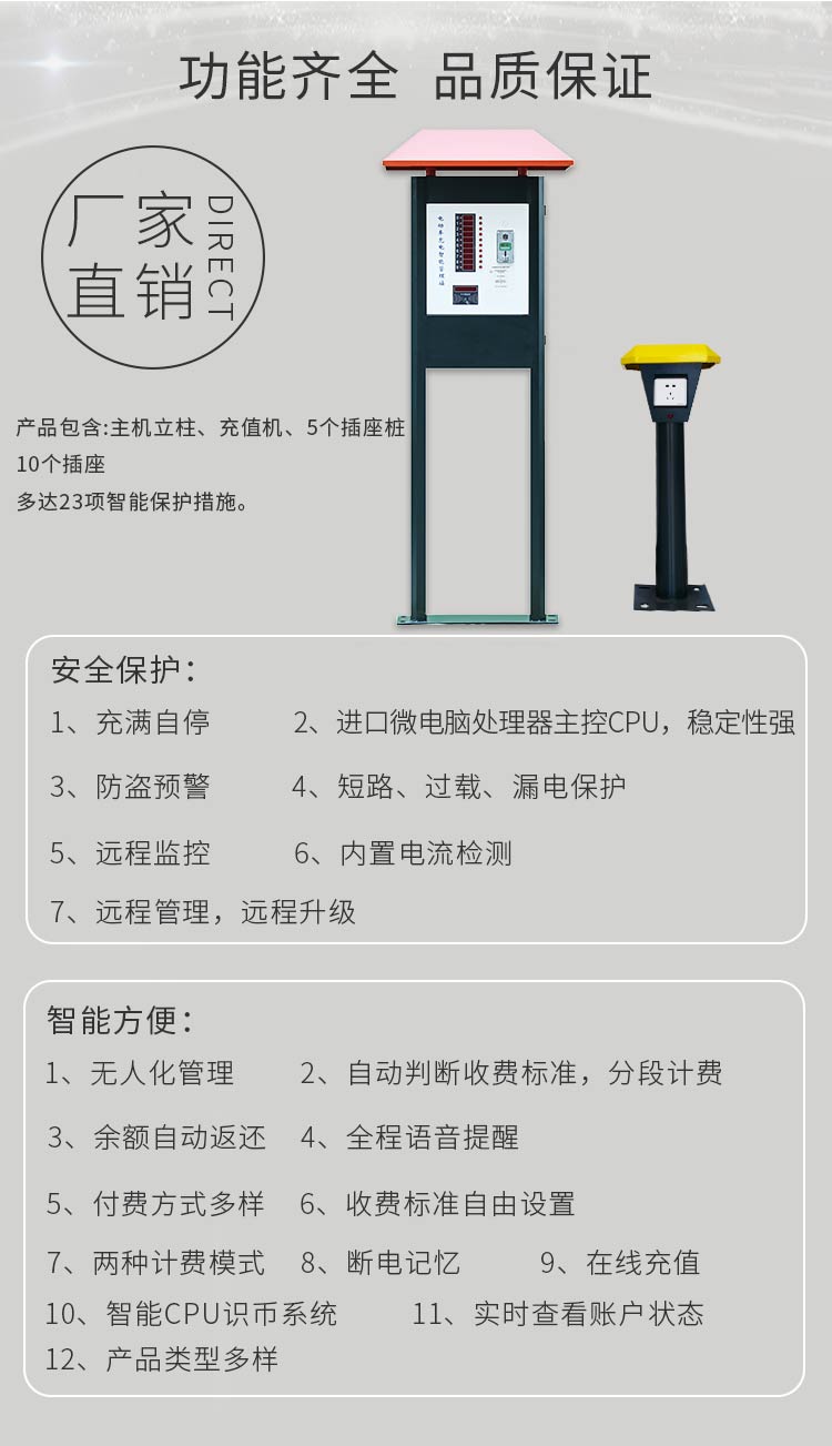 景觀式小區(qū)充電站產(chǎn)品特點