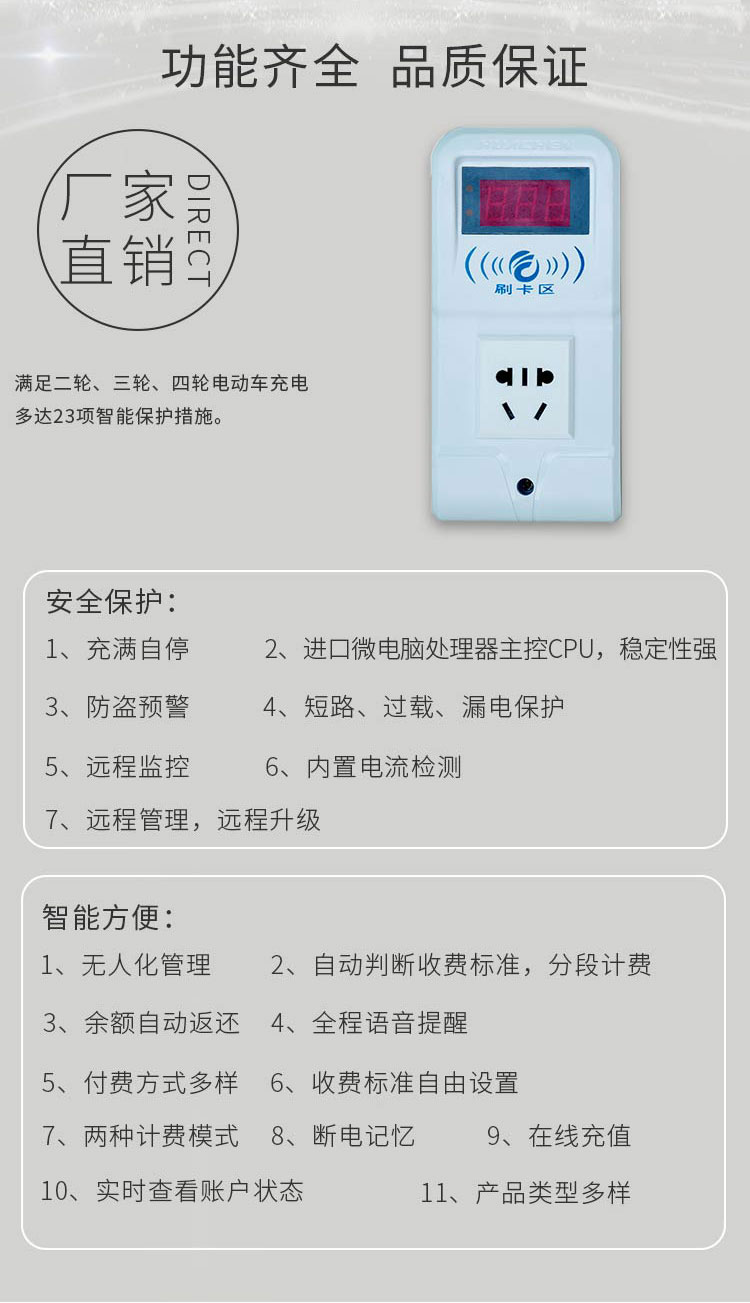 電動車1路智能充電插座個性化功能