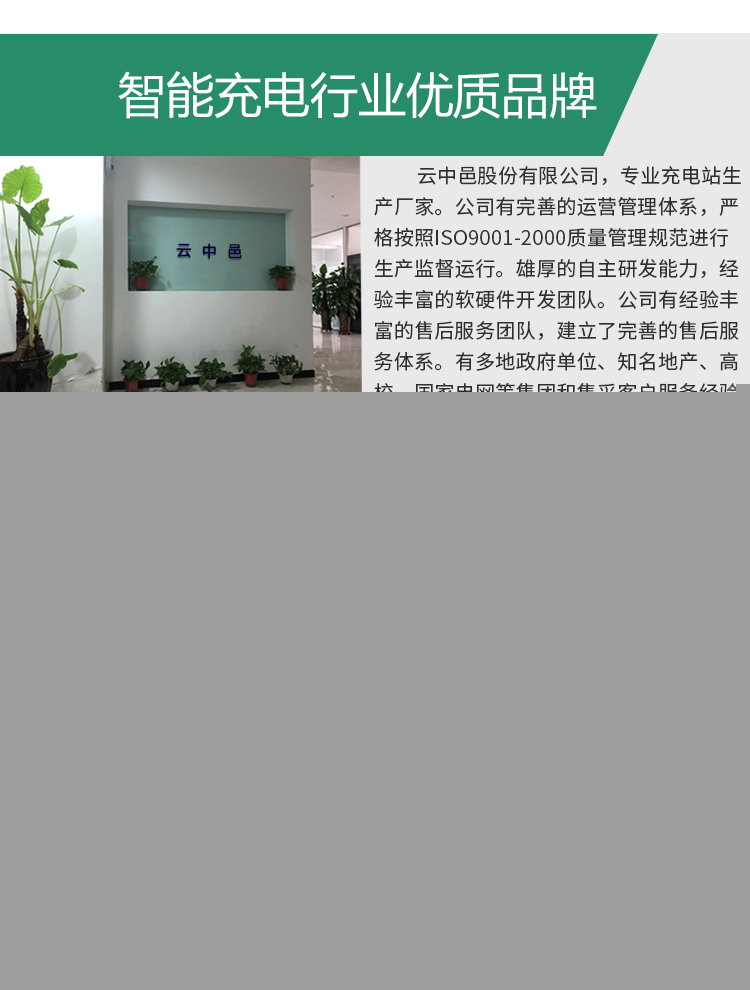 觸摸屏小區(qū)電動(dòng)車充電站廠家實(shí)力 觸摸屏小區(qū)電動(dòng)車充電站廠家實(shí)力