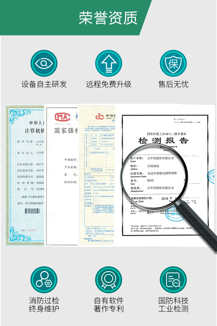 7KW單相立式充電樁榮譽資質(zhì)