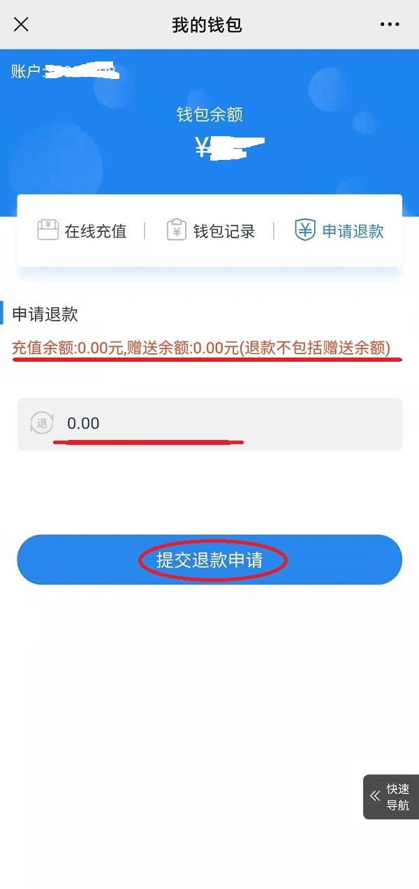 電動(dòng)車充電站退錢流程5
